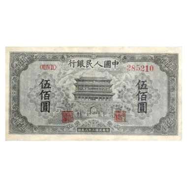 500 юаней 1949 года «Пагода». Китай