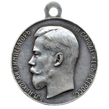 Медаль «За Спасение погибавших». Серебро