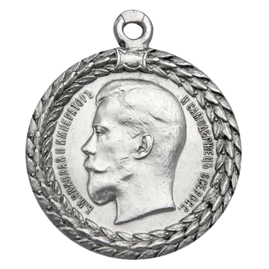 Медаль «За беспорочную службу в полиции». Серебро