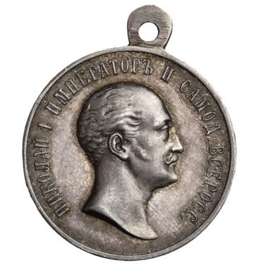 Медаль «В Память Царя». 1896 год. Серебро