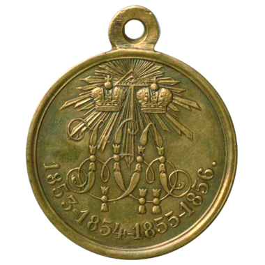 Медаль «В память войны 1853—1856. Крымская Война»