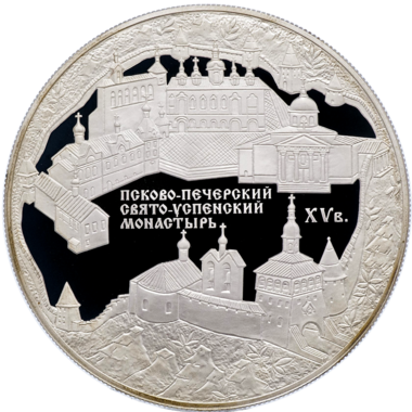 25 рублей 2007 года «Псково-Печерский монастырь. Печоры»
