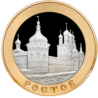 5 рублей 2004 года «Золотое кольцо России. Ростов»