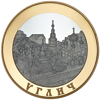 100 рублей 2004 года «Золотое кольцо России. Углич»