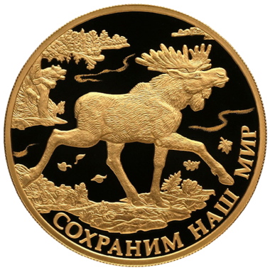 200 рублей 2015 года «Сохраним наш мир. Лось»