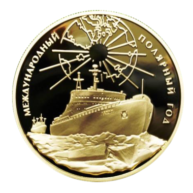 1000 рублей 2007 года «Международный полярный год»