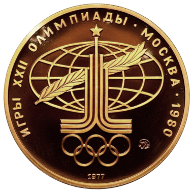 100 рублей 1977 года «Олимпиада-1980. Спорт и Мир. Эмблема» PROOF