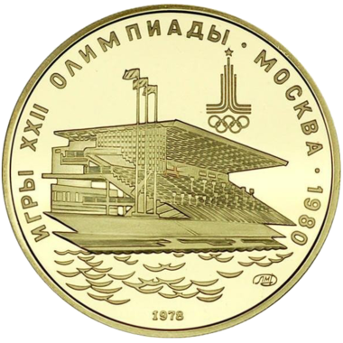 100 рублей 1978 года «Гребной канал в Крылатском» UNC