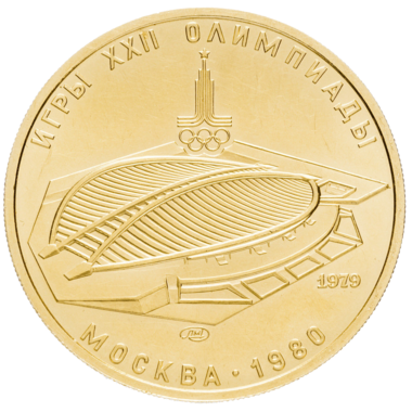 100 рублей 1979 года «Велотрек в Крылатском» UNC