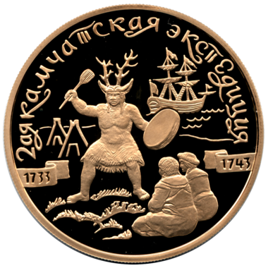 100 рублей 2004 года «2-я Камчатская Экспедиция»