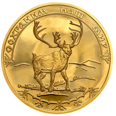 100 рублей 2004 года «Сохраним наш мир. Северный олень» золото