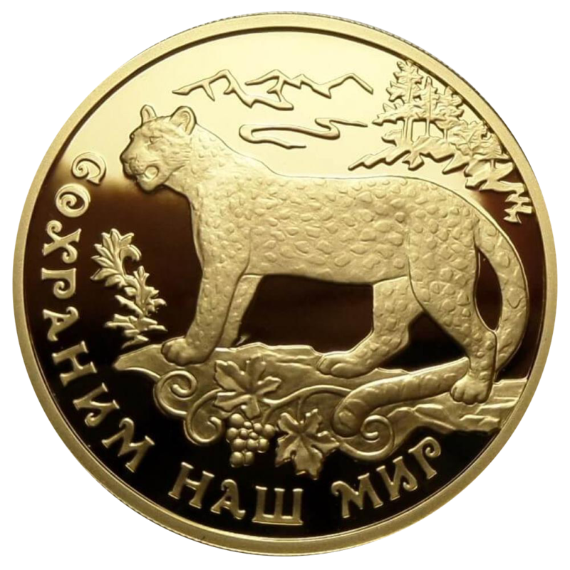 100 Рублей леопард золото.