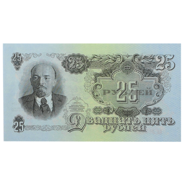 Банкнота СССР 25 рублей 1947 года