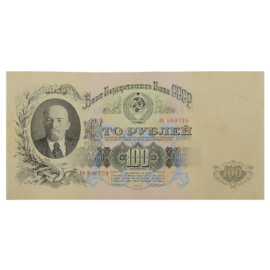 Банкнота СССР 100 рублей 1947 года