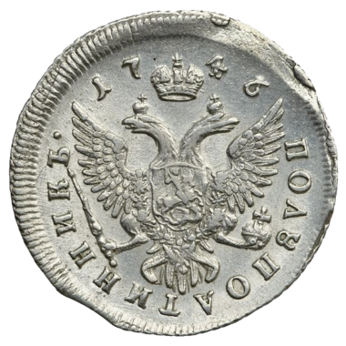 25 копеек (полуполтинник) 1746 года ММД