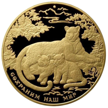 10000 рублей 2011 года «Сохраним наш мир. Переднеазиатский леопард»