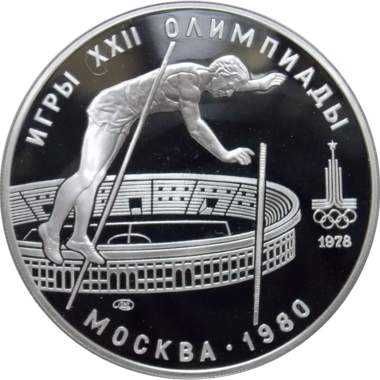 10 рублей 1978 года ЛМД 