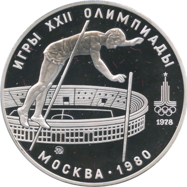 10 рублей 1978 года ММД 