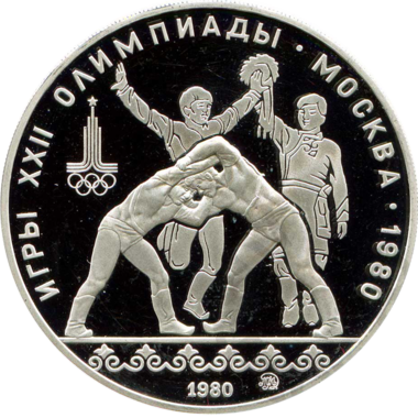 10 рублей 1980 года ММД 