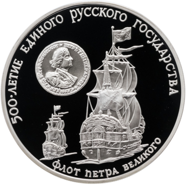 3 рубля 1990 года ММД 