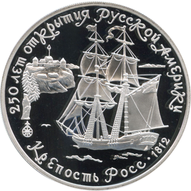 3 рубля 1991 года ЛМД 