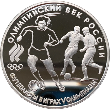 3 рубля 1993 года ЛМД 