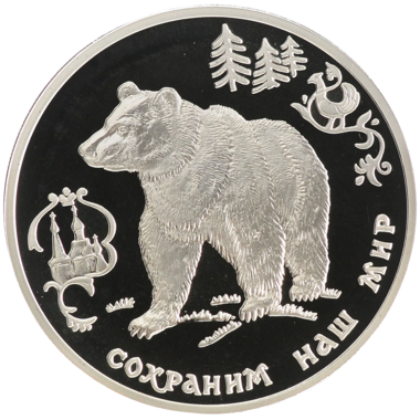 3 рубля 1993 года ММД 
