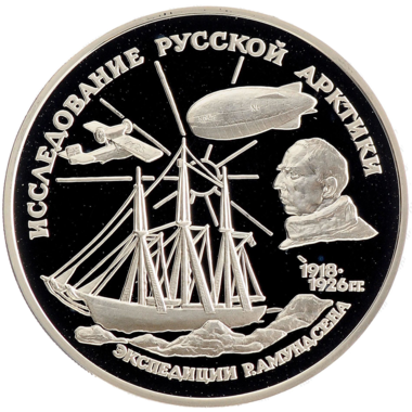 3 рубля 1995 года ММД 