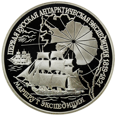 3 рубля 1994 года ЛМД 