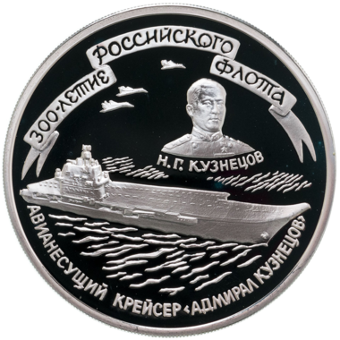 3 рубля 1996 года ММД 