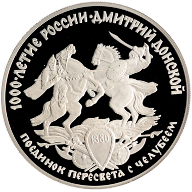 3 рубля 1996 года ЛМД 
