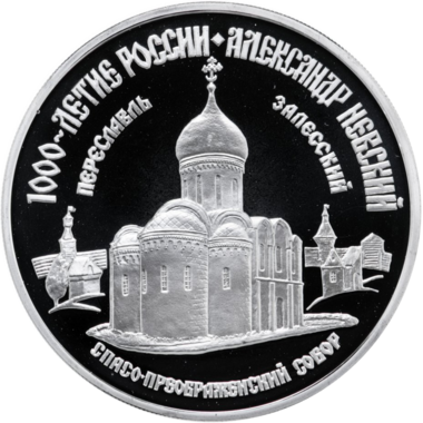 3 рубля 1995 года ММД 