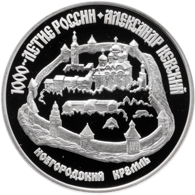 3 рубля 1995 года ЛМД 