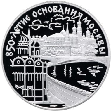 3 рубля 1997 года ЛМД 