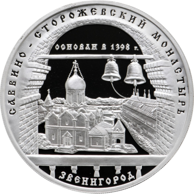 3 рубля 1998 года ММД 