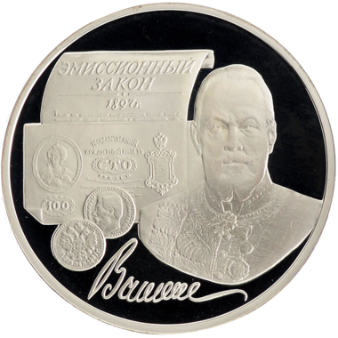 3 рубля 1997 года ММД 
