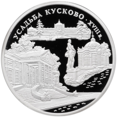 3 рубля 1999 года ММД 