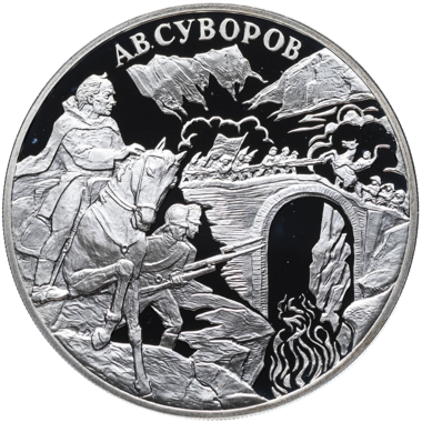 3 рубля 2000 года СПМД 