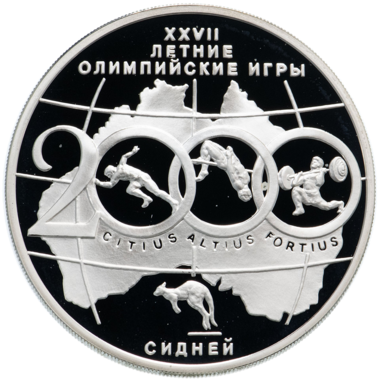 3 рубля 2000 года ММД 
