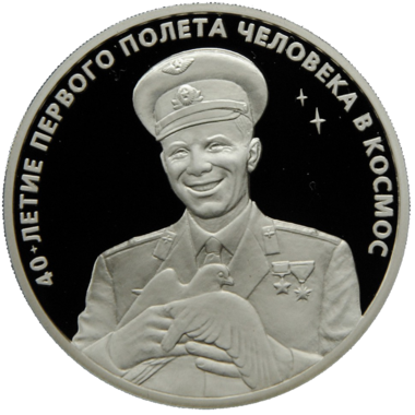 3 рубля 2001 года ММД 