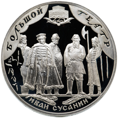 3 рубля 2001 года СПМД 