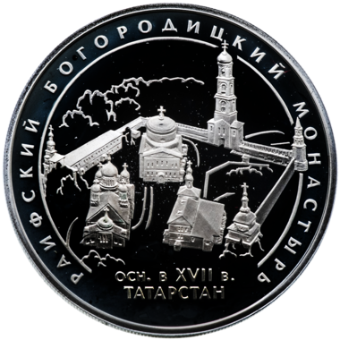 3 рубля 2005 года СПМД 