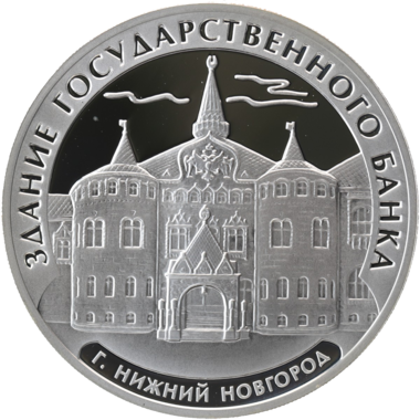 3 рубля 2006 года ММД 
