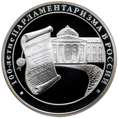 3 рубля 2006 года ММД 