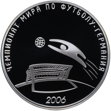 3 рубля 2006 года СПМД 