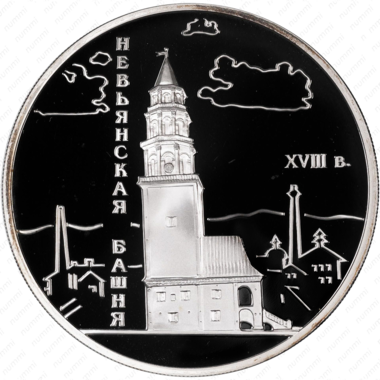 3 рубля 2007 года СПМД 