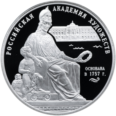 3 рубля 2007 года СПМД 