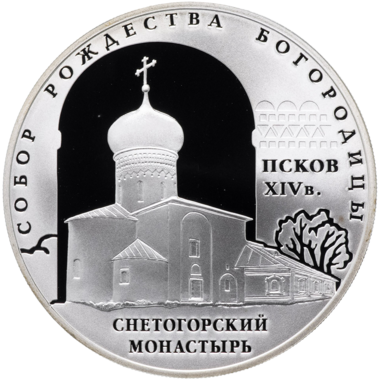 3 рубля 2008 года СПМД 
