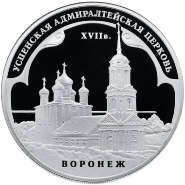 3 рубля 2008 года ММД 