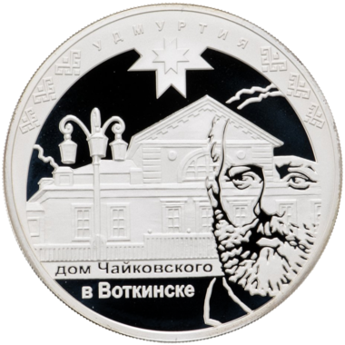 3 рубля 2008 года ММД 